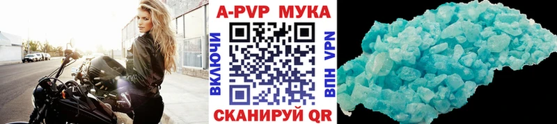 A-PVP мука  Купить закладки  Кстово 