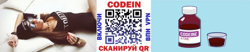 Купить где  Кстово  Codein Purple Drank 
