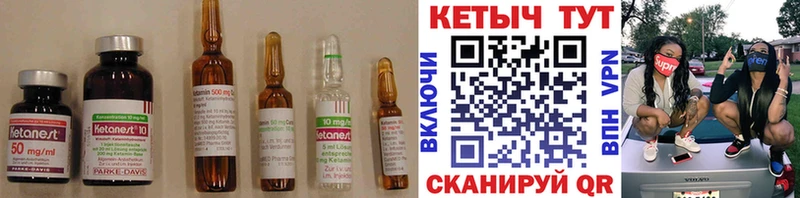 КЕТАМИН VHQ  Купить  Кстово 